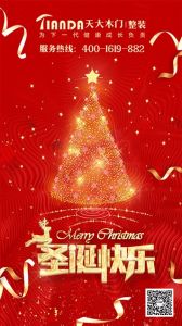 天大木門節(jié)氣圖