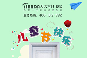 天大木門節氣圖