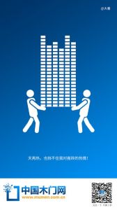 中國木門網(wǎng)大暑節(jié)氣圖