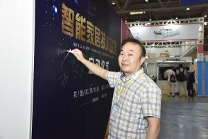 智能家居（重慶）技術聯盟啟動儀式