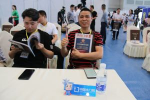 第二屆重慶門業及定制家居品牌發展峰會