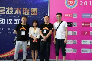 第二屆重慶門業及定制家居品牌發展峰會