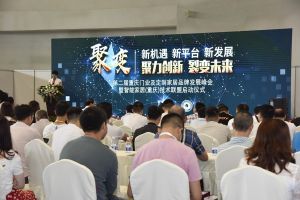 第二屆重慶門業及定制家居品牌發展峰會