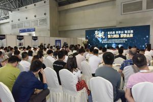 第二屆重慶門業及定制家居品牌發展峰會