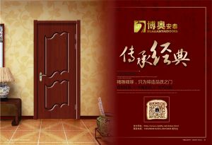 中國木門十大品牌-博奧木門