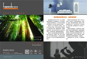 中國木門十大品牌-福滿多