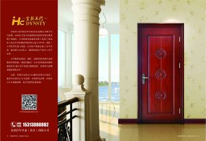 中國木門十大品牌-皇朝木門