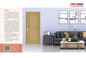 中國木門十大品牌-門業專刊2018年3月