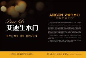 中國木門十大品牌-門業專刊2018年3月