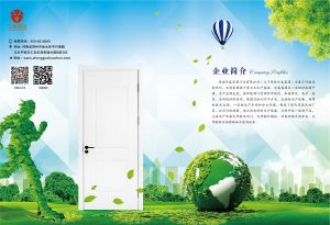 中國木門十大品牌-門業專刊2018年3月