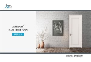 中國木門十大品牌-門業專刊2018年3月