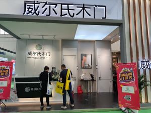 2021CIDE北京定制家居展威爾氏木門新品發布及展廳實錄