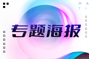 木門品牌專題海報展示