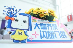 新潮澎湃-2023門業(yè)及定制家居品牌峰會