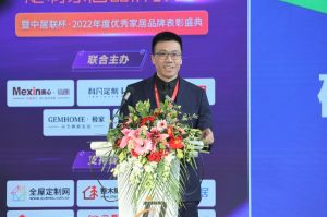 新潮澎湃-2023門業(yè)及定制家居品牌峰會