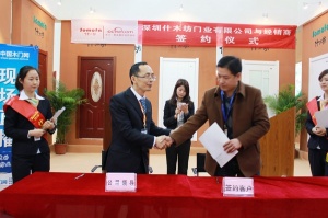 現場簽約協議