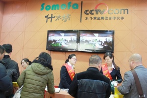 2013北京門(mén)展中國(guó)木門(mén)網(wǎng)專訪-什木坊