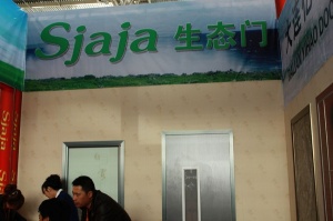 2013北京門(mén)展中國(guó)木門(mén)網(wǎng)專訪-思佳家木門(mén)