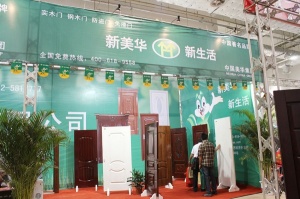 新美華門業(yè)