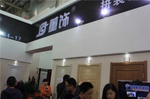 董飾木門展館欣賞