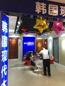 韓國(guó)現(xiàn)代木門(mén)