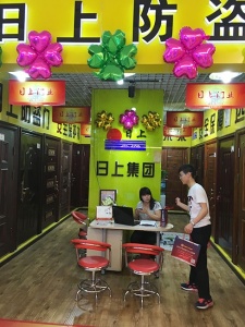 日上防盜門(mén)