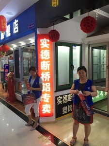 中國(guó)木門(mén)十大品牌走進(jìn)城外城