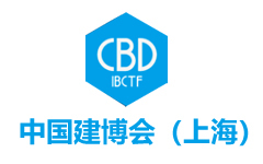 第二十四屆中國（上海）國際建筑裝飾博覽會